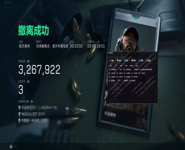 三角洲辅助卡网对接软件效果